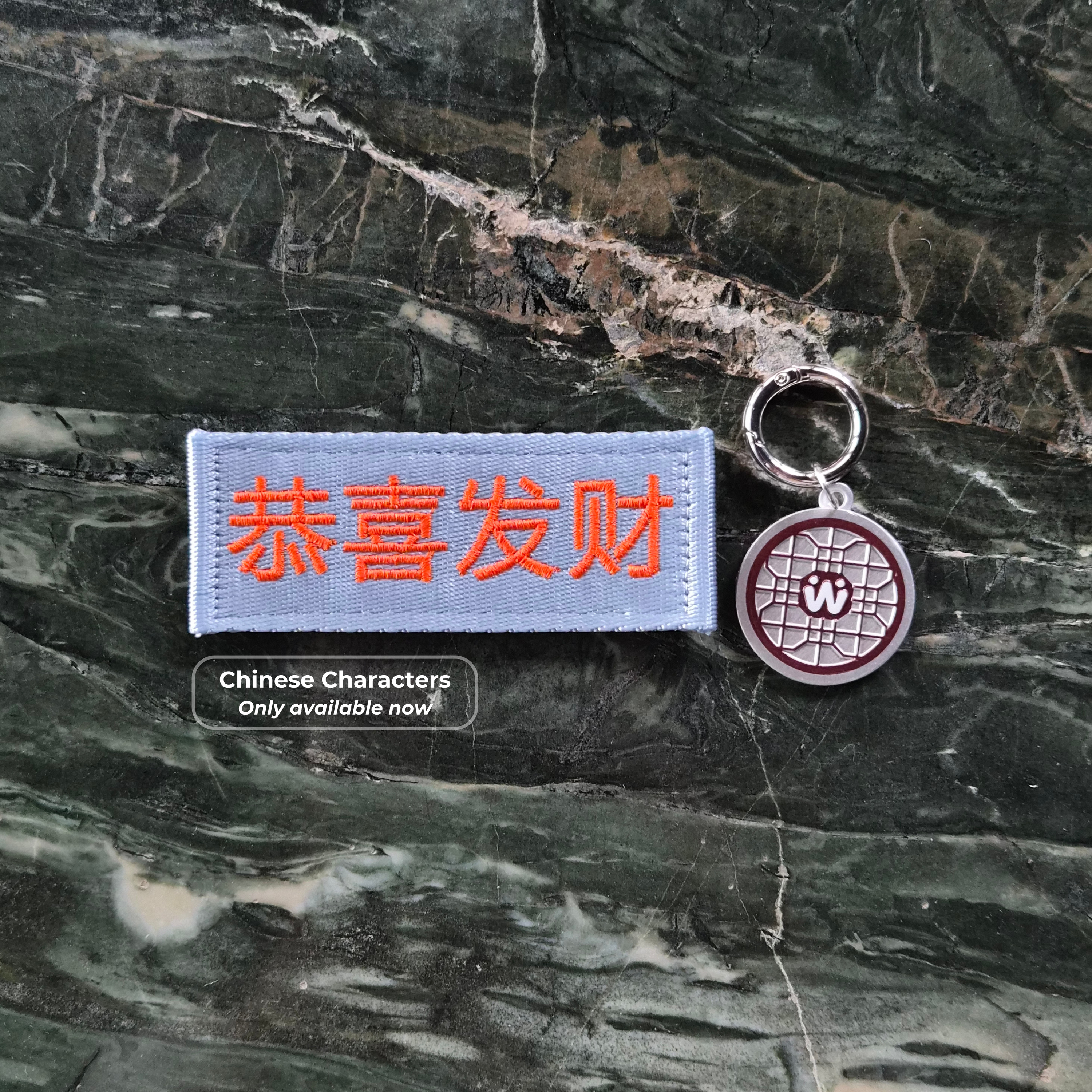 Lunar New Year Velcro Patch